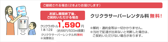 無料お試しからご利用までの流れ